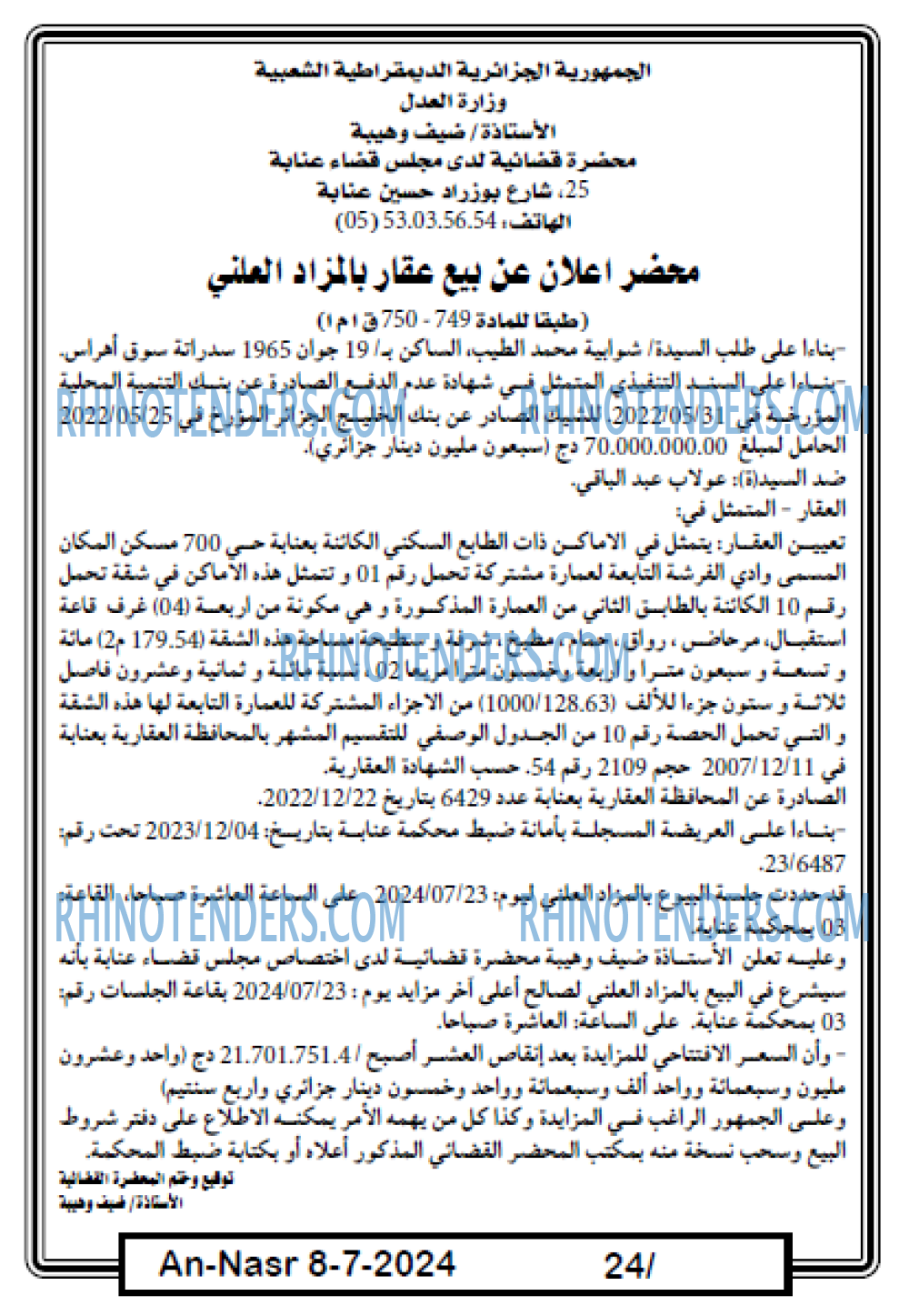 AN-NASR