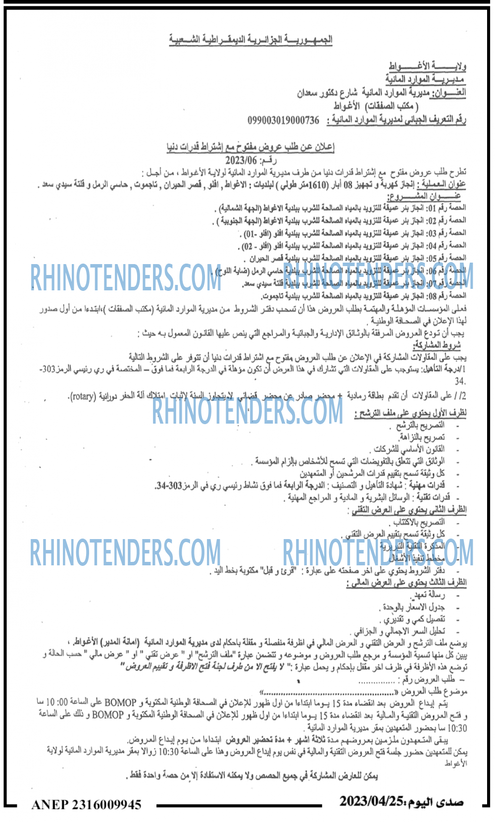صدى اليوم