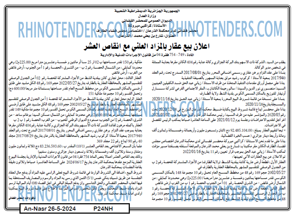 AN-NASR