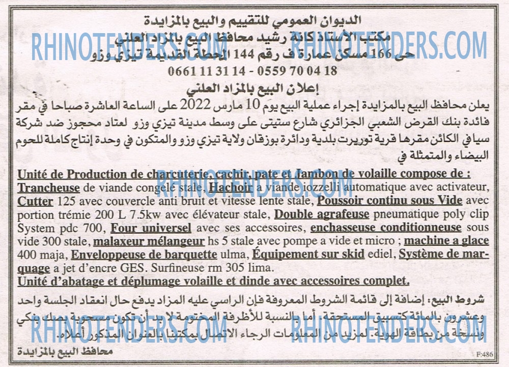 EL KHABAR