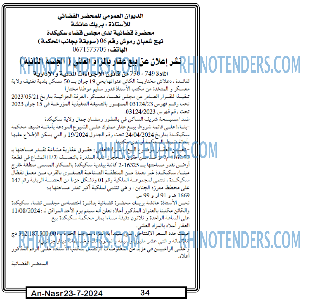 AN-NASR