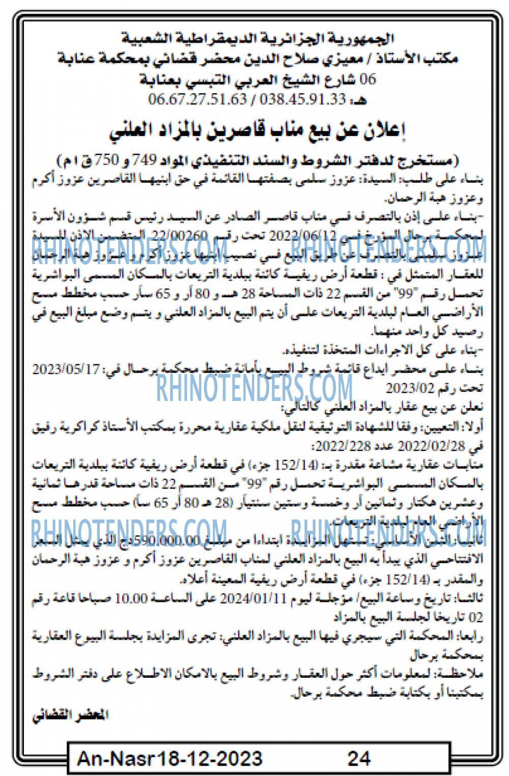 AN-NASR