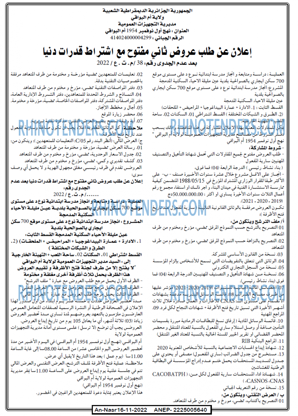 AN-NASR