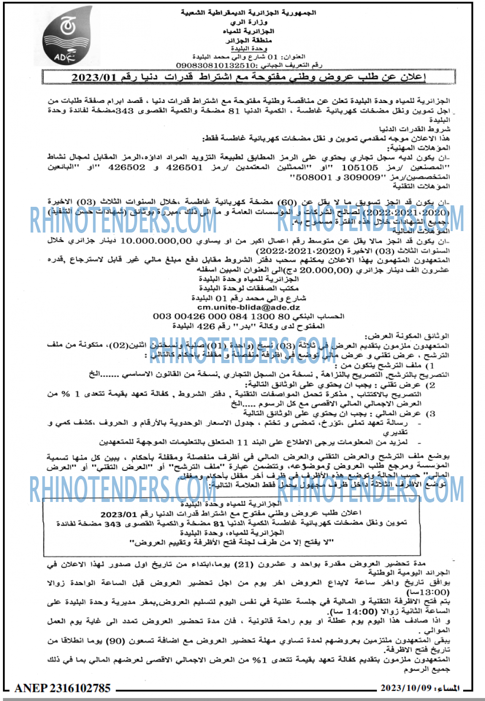 المساء