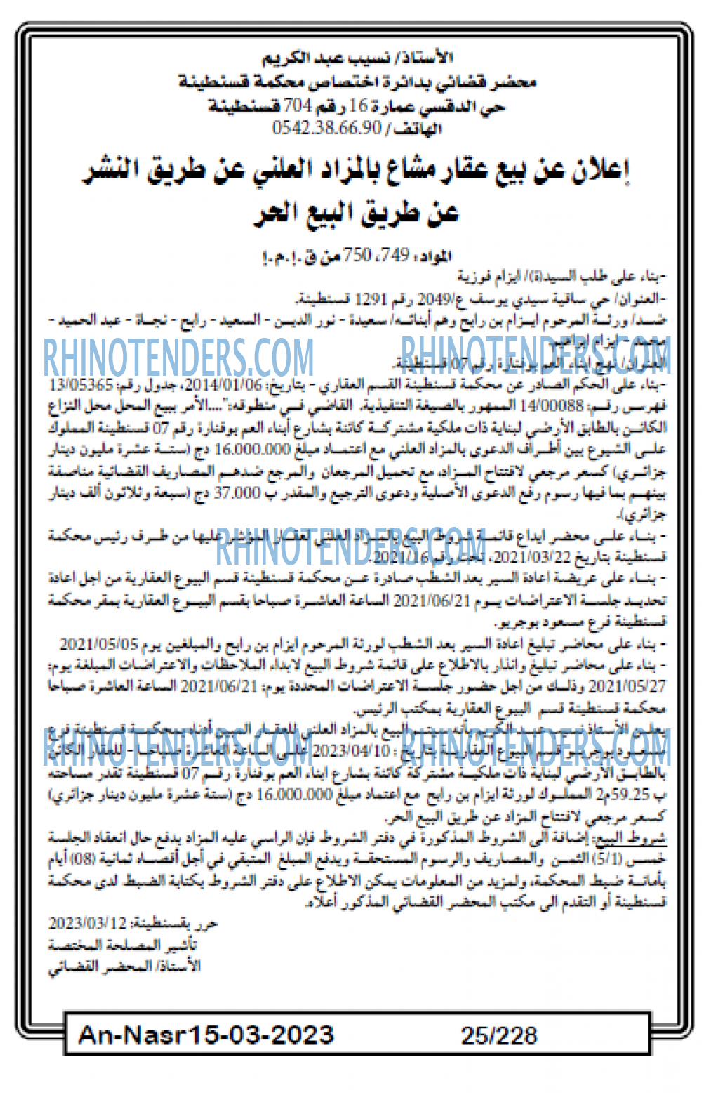 AN-NASR