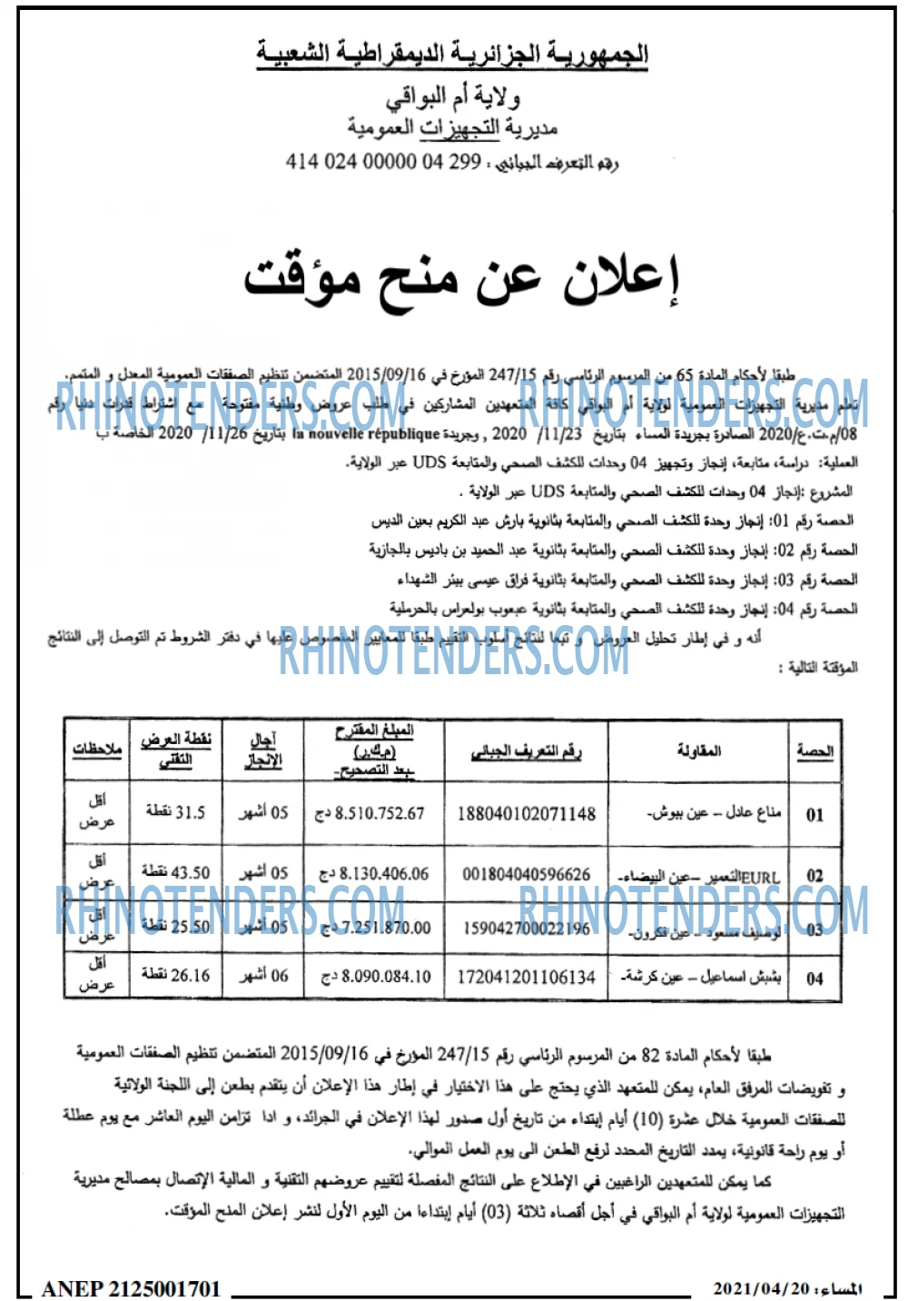 المساء