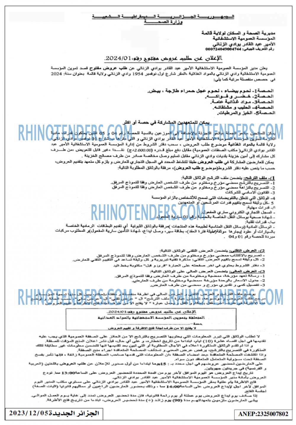 الجزائر الجديدة