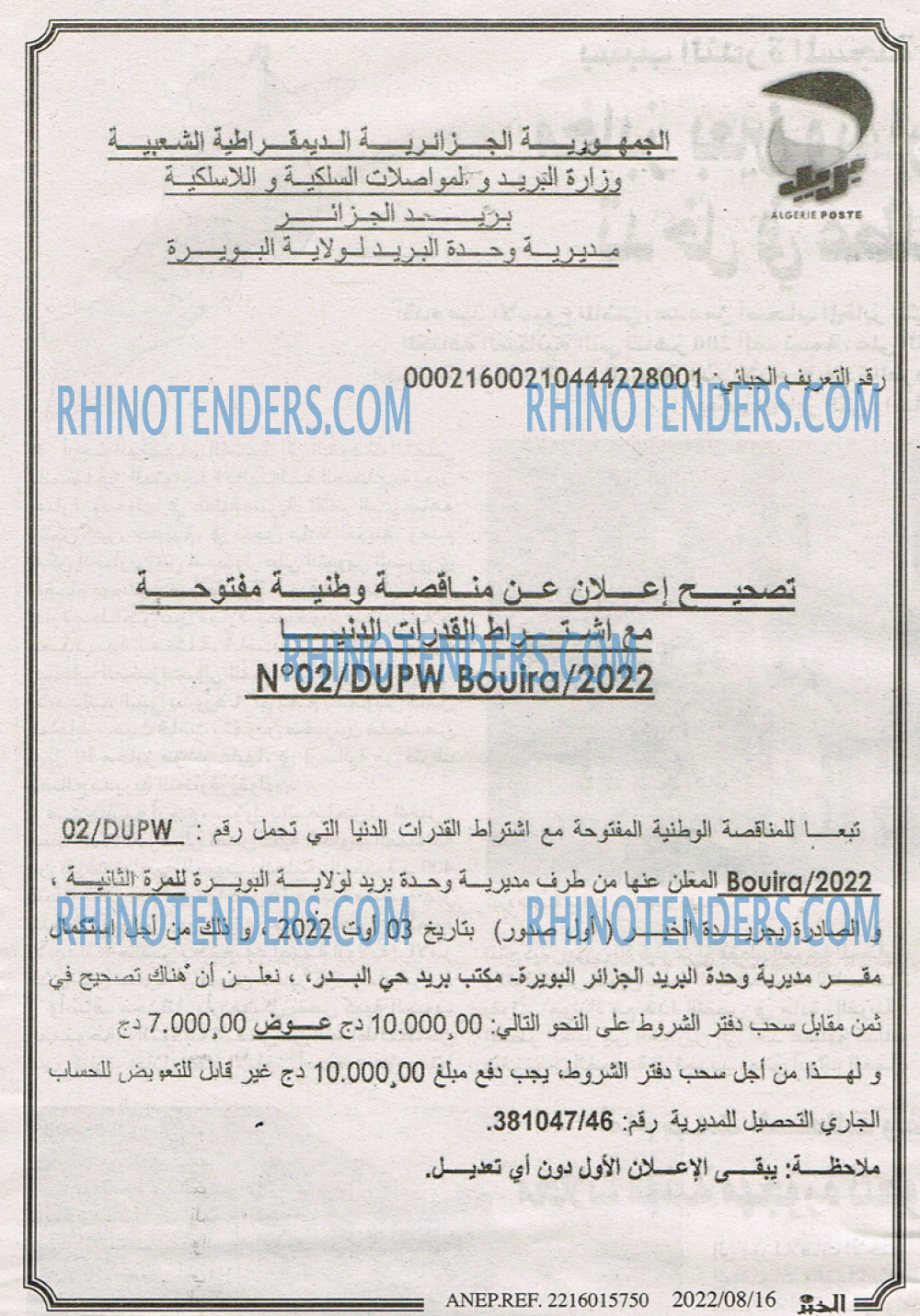 EL KHABAR