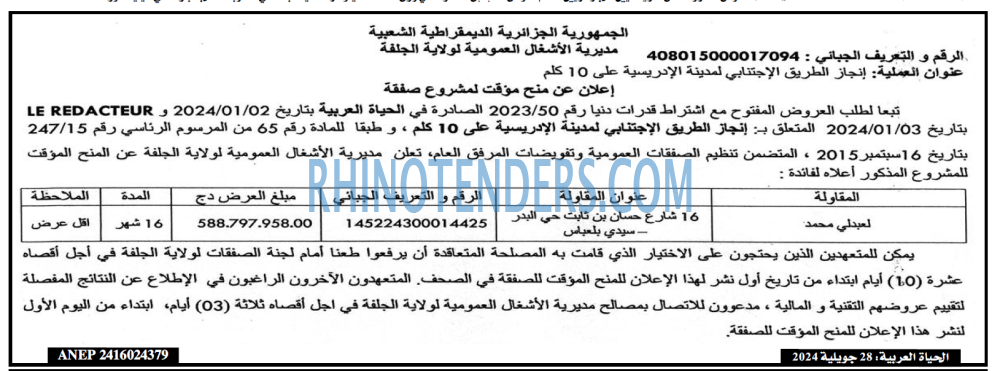 الحياة