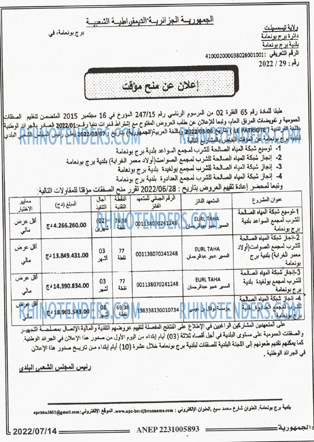 الجمهورية