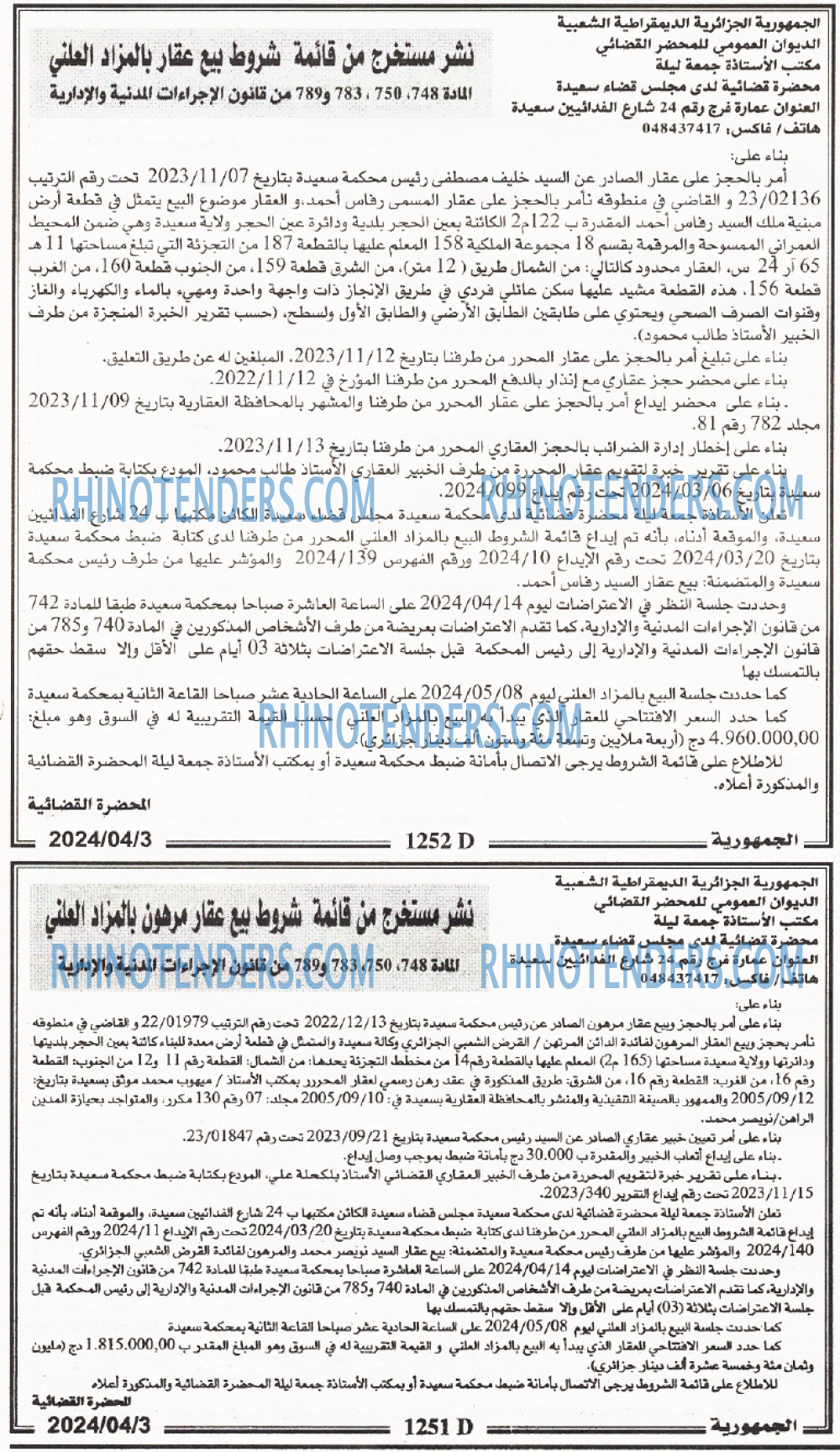 الجمهورية