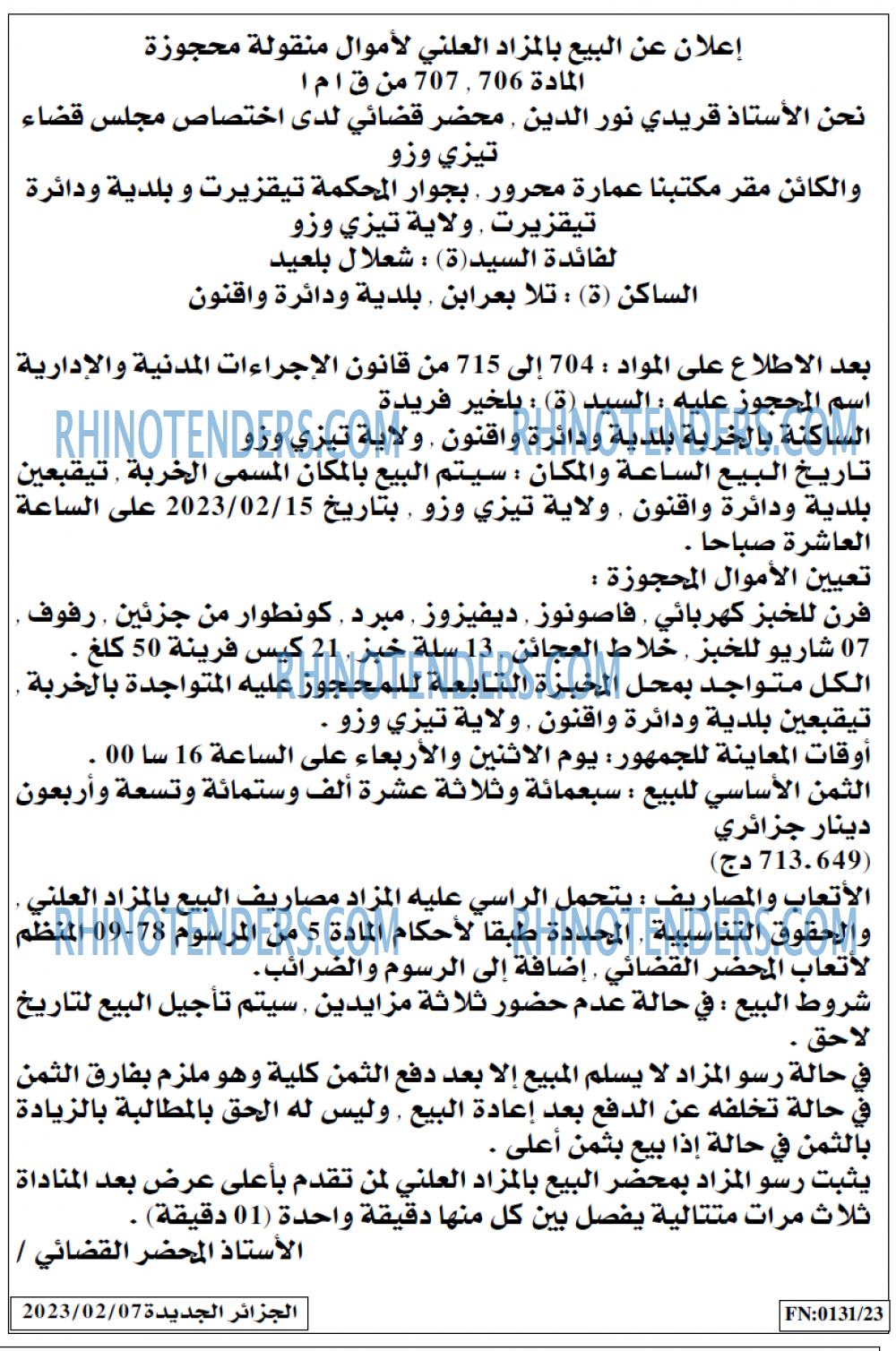 الجزائر الجديدة