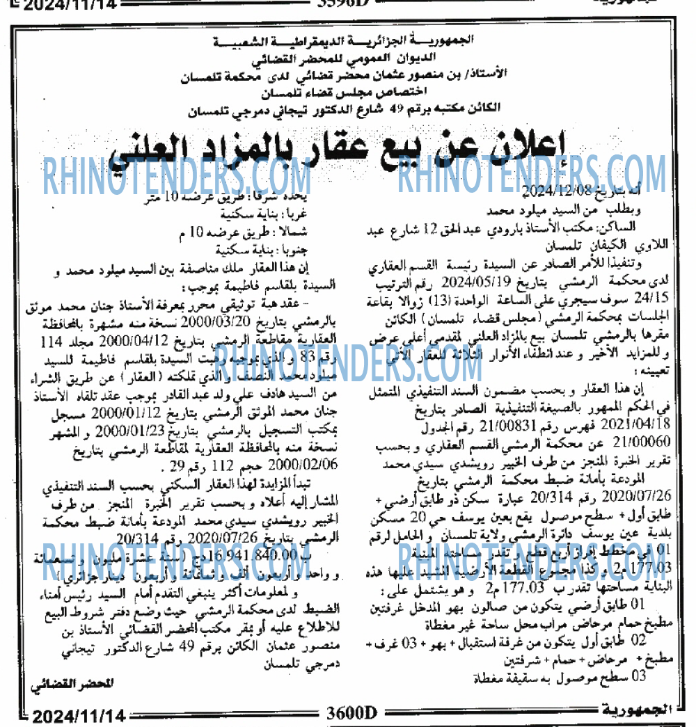 الجمهورية