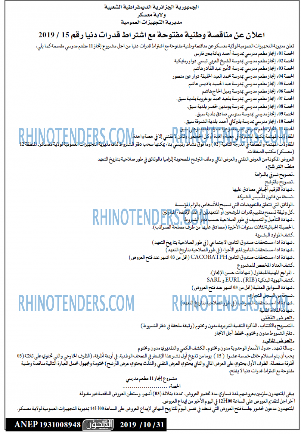 المحور