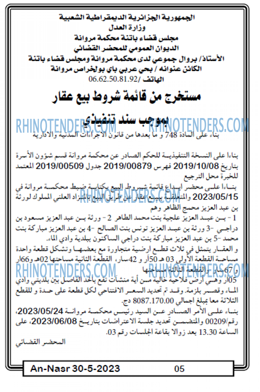 AN-NASR