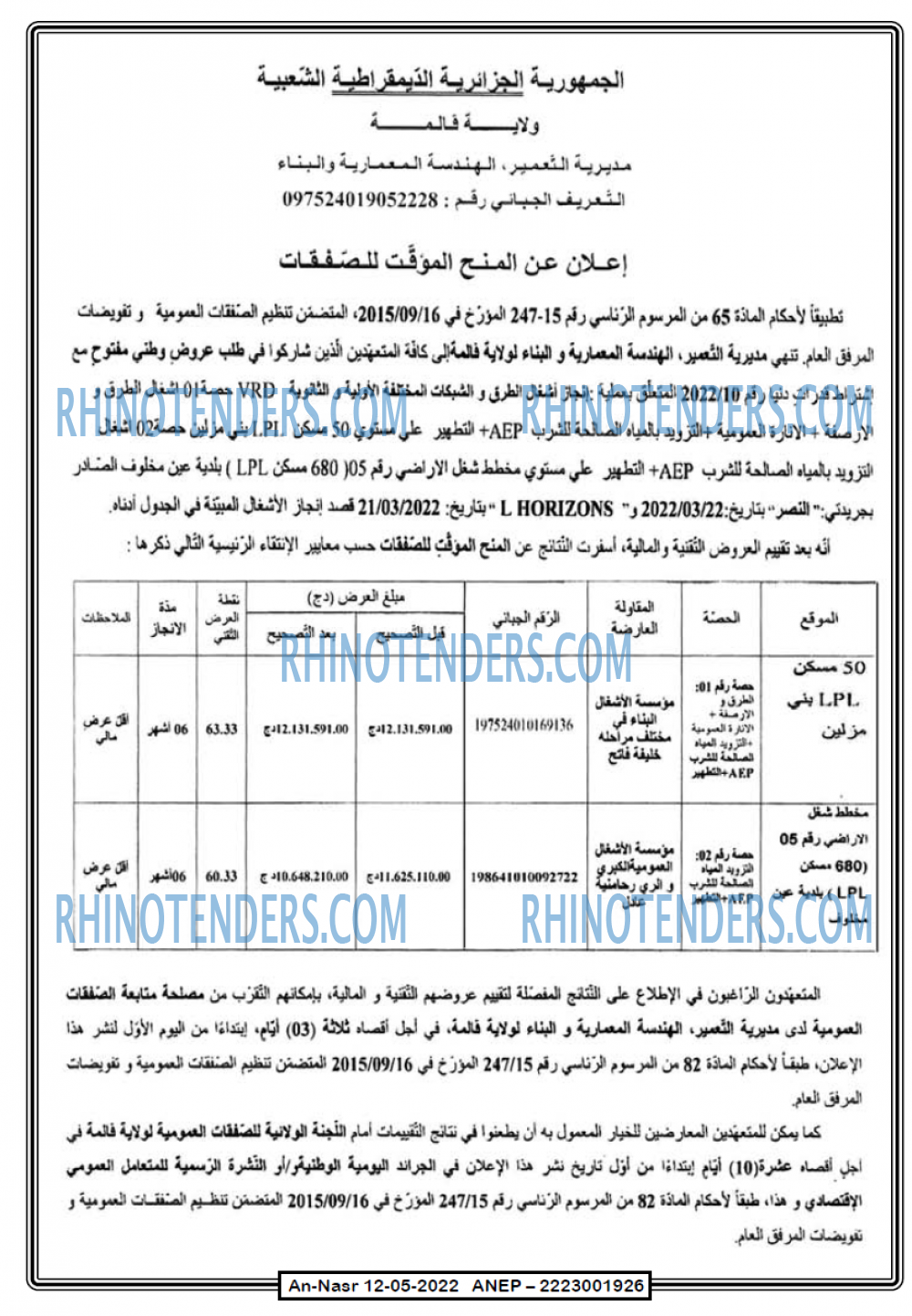 AN-NASR