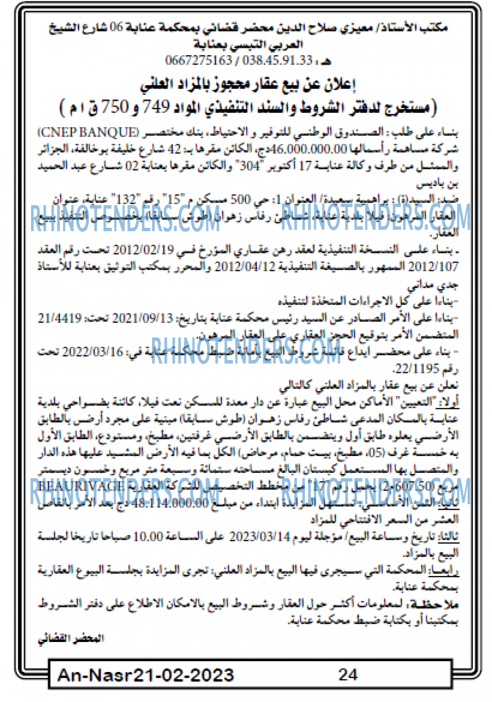 AN-NASR
