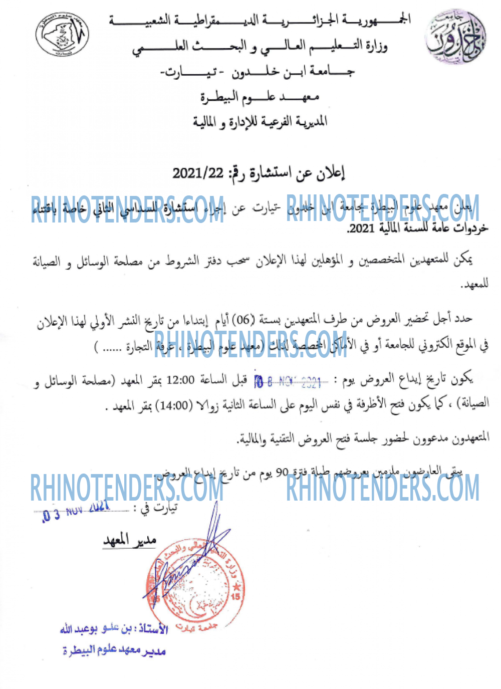Rhinotenders