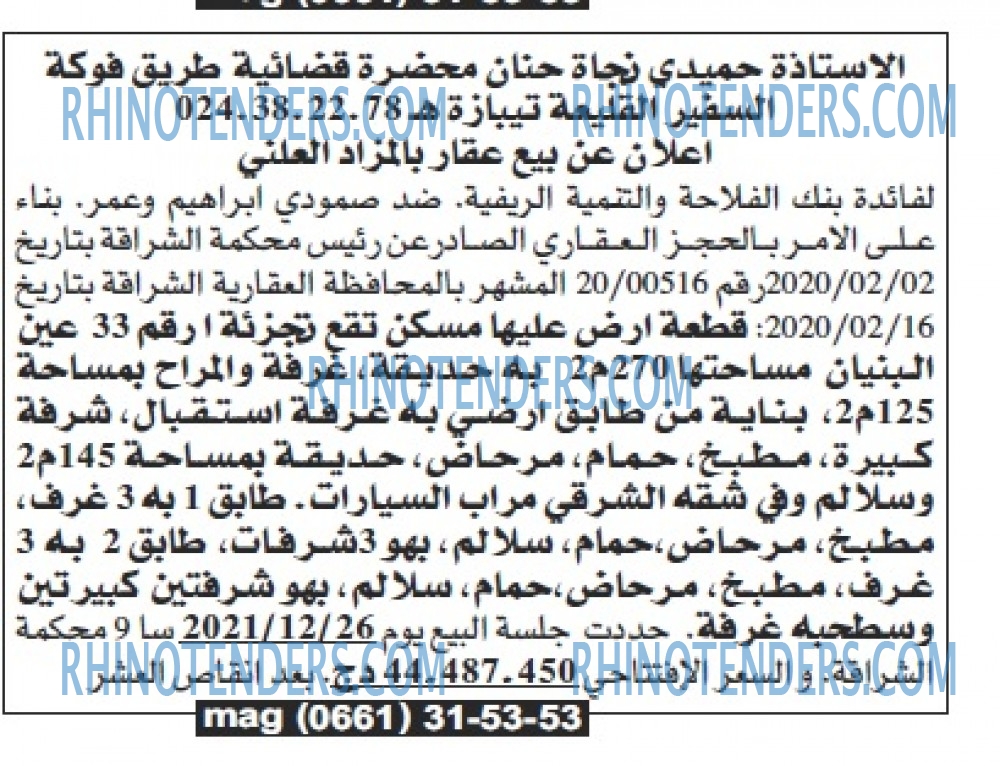 Echourouk