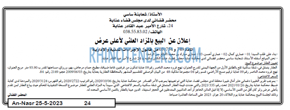 AN-NASR