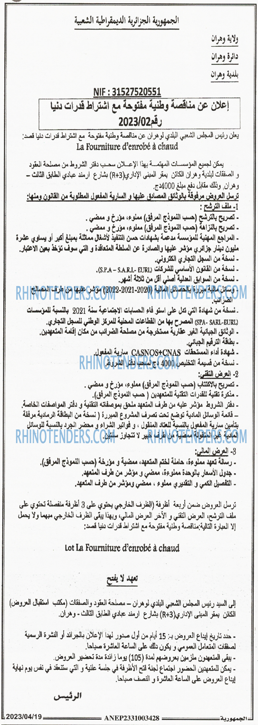 الجمهورية