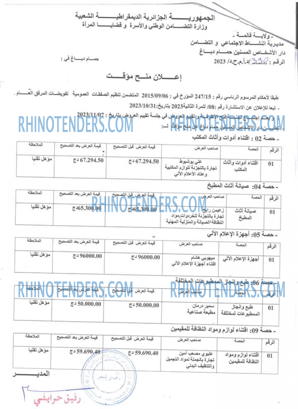 Rhinotenders