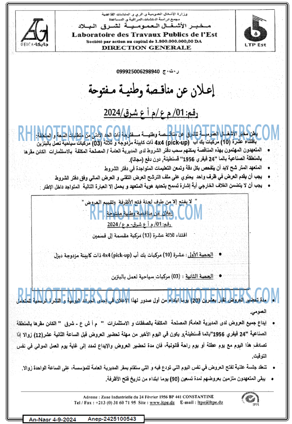 AN-NASR