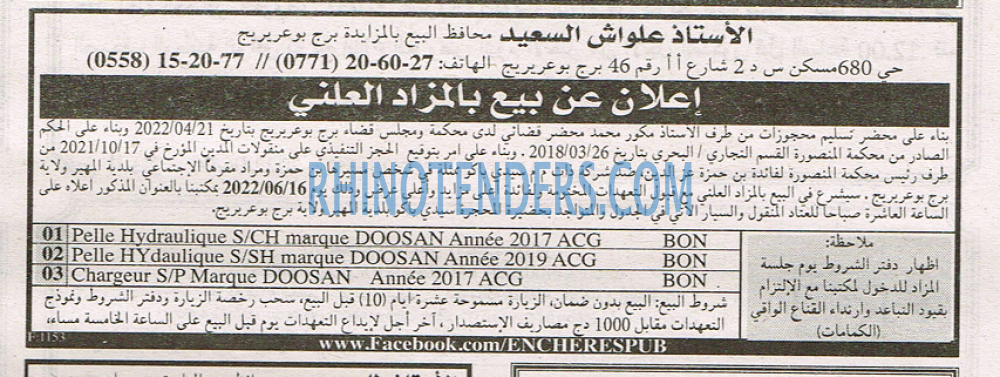 EL KHABAR