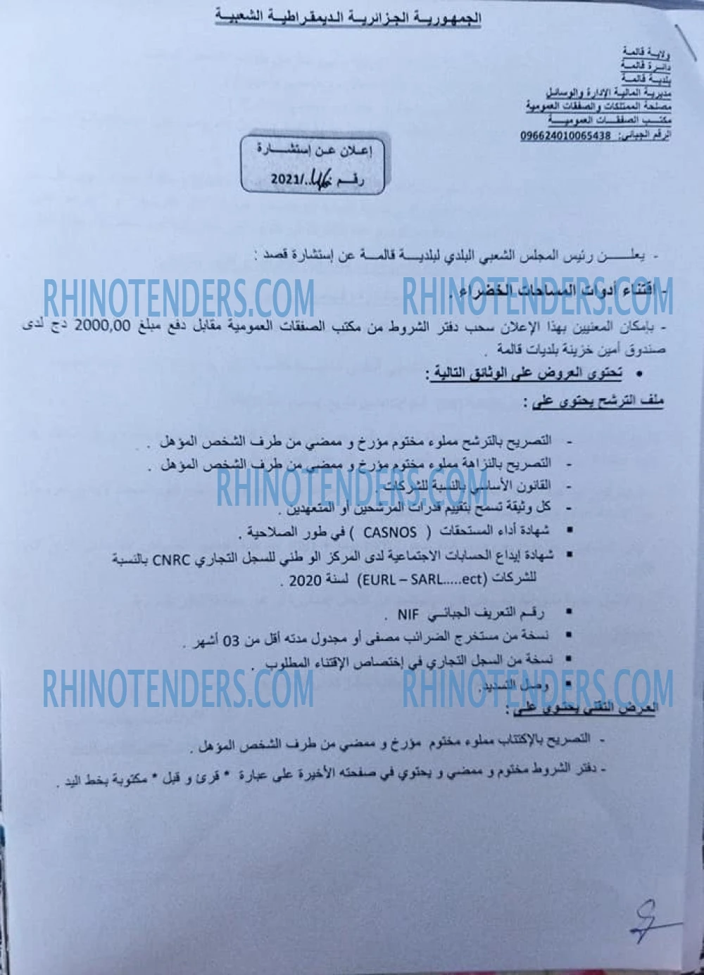 Rhinotenders