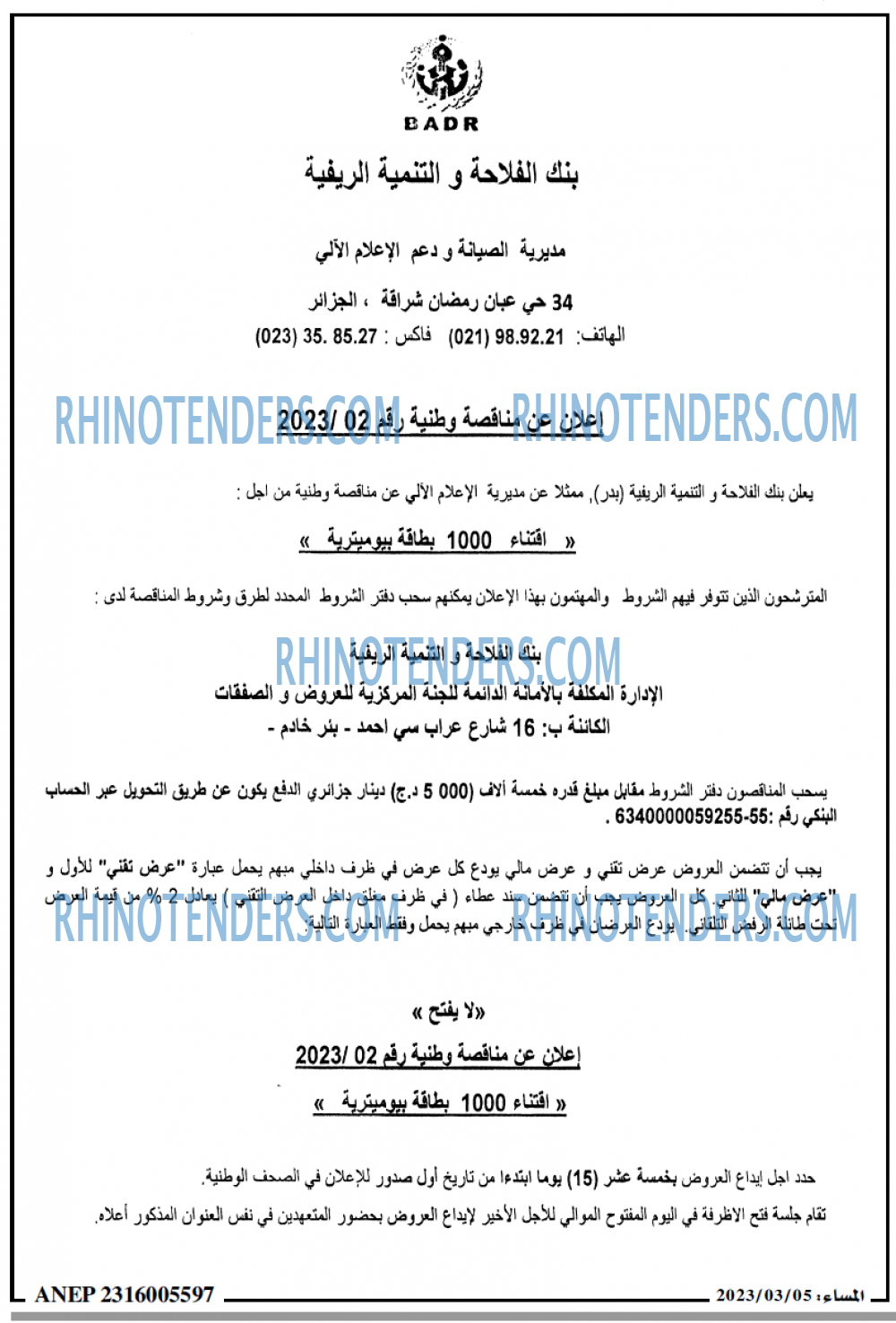 المساء