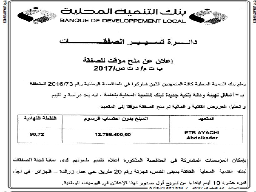 النهار
