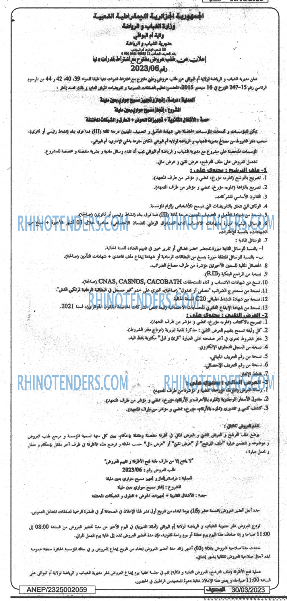 Mouhtaref