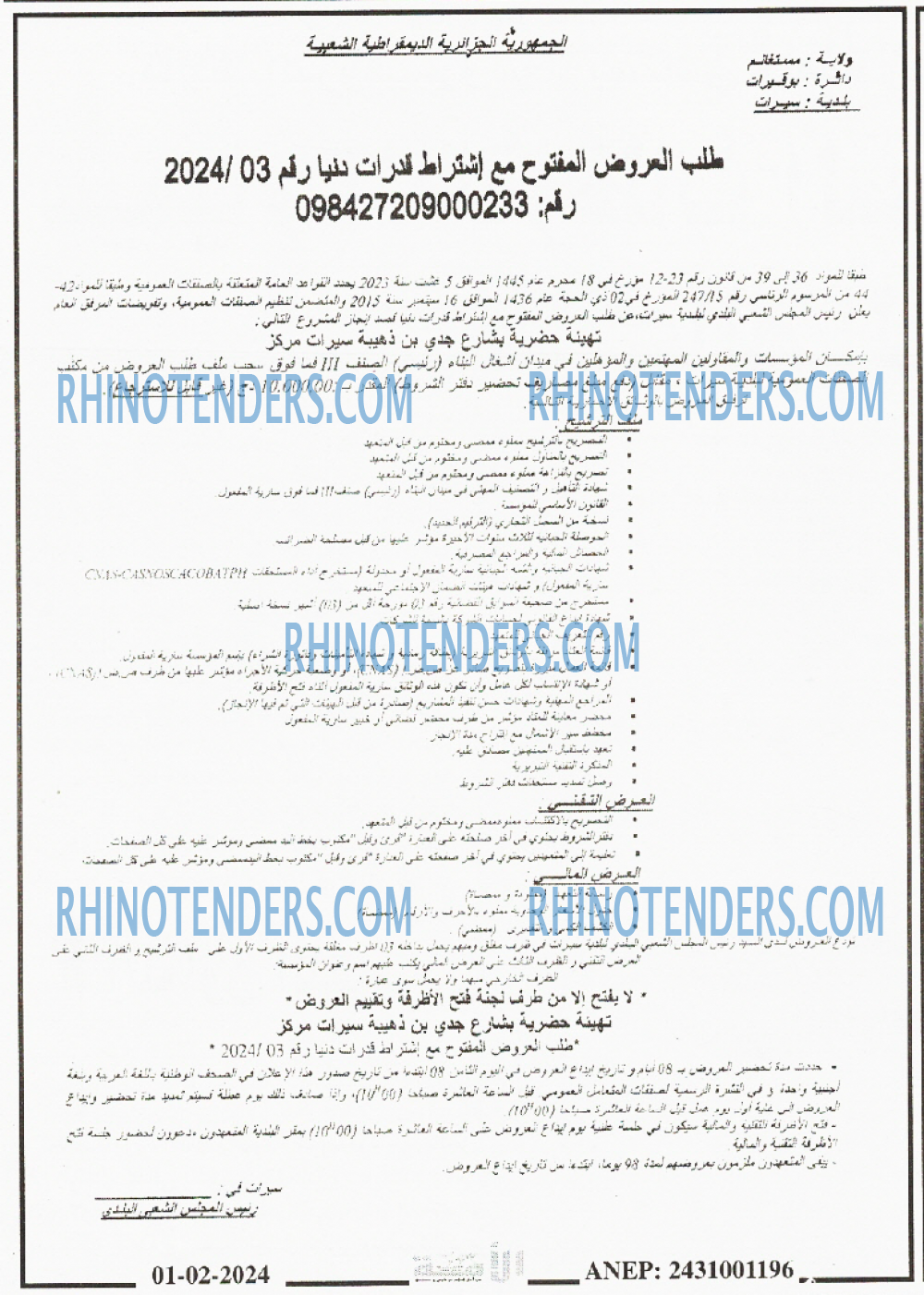 الامة