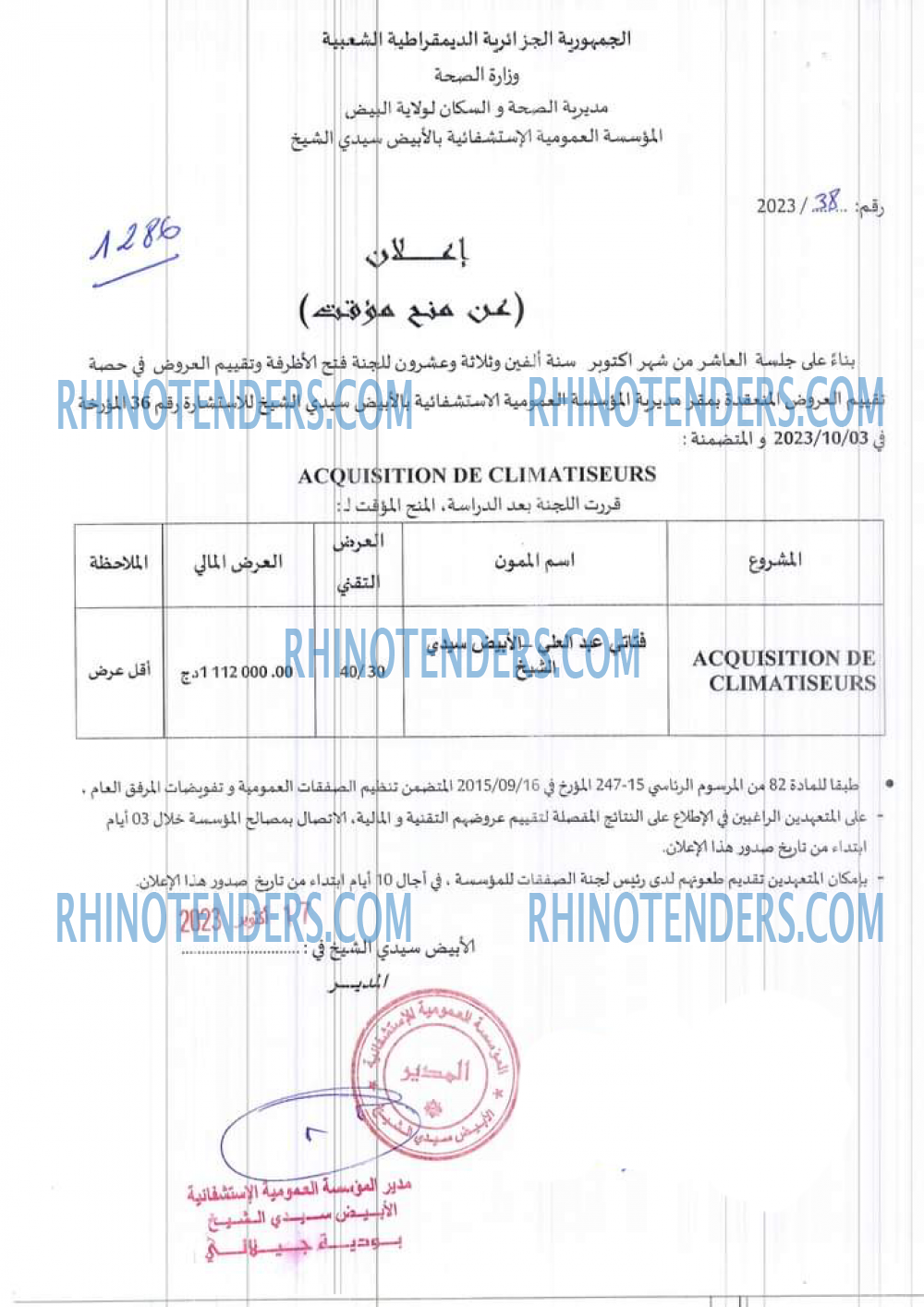Rhinotenders