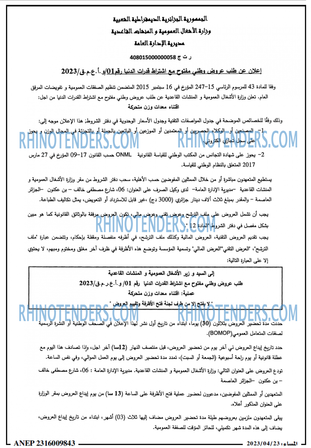 المساء