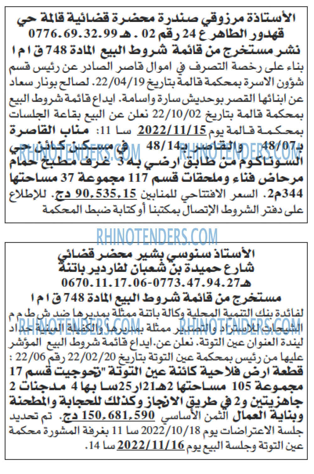 Echourouk
