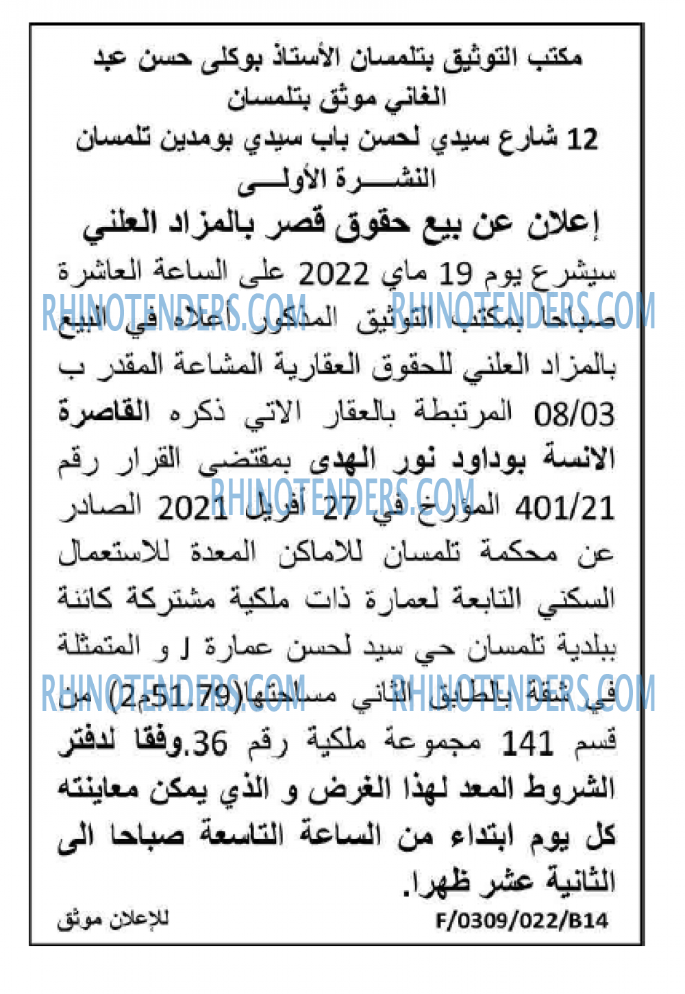 LE SOIR D'ALGERIE
