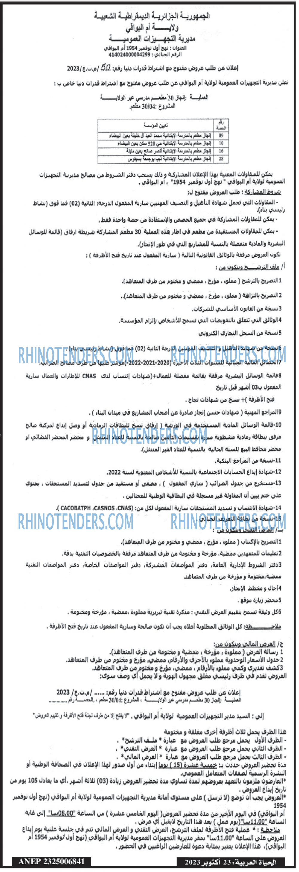 El Hayat El Arabia