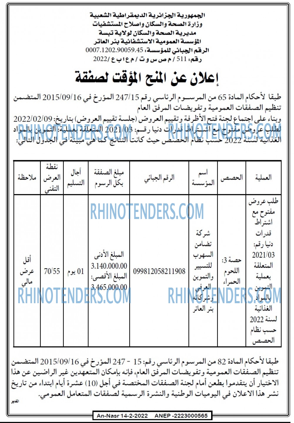 AN-NASR