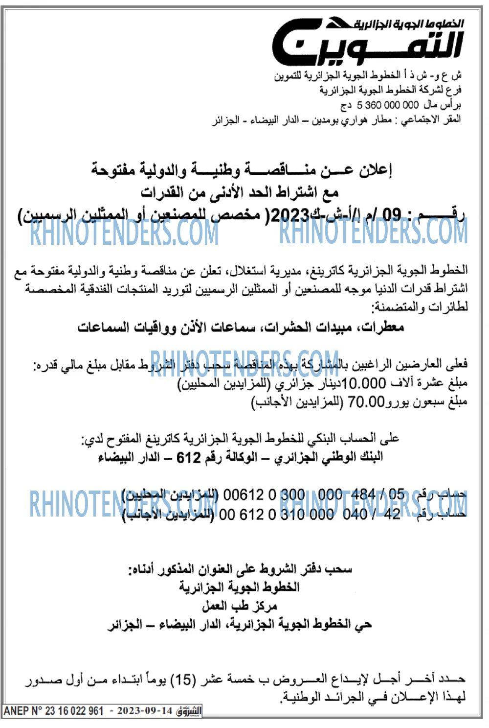Echourouk