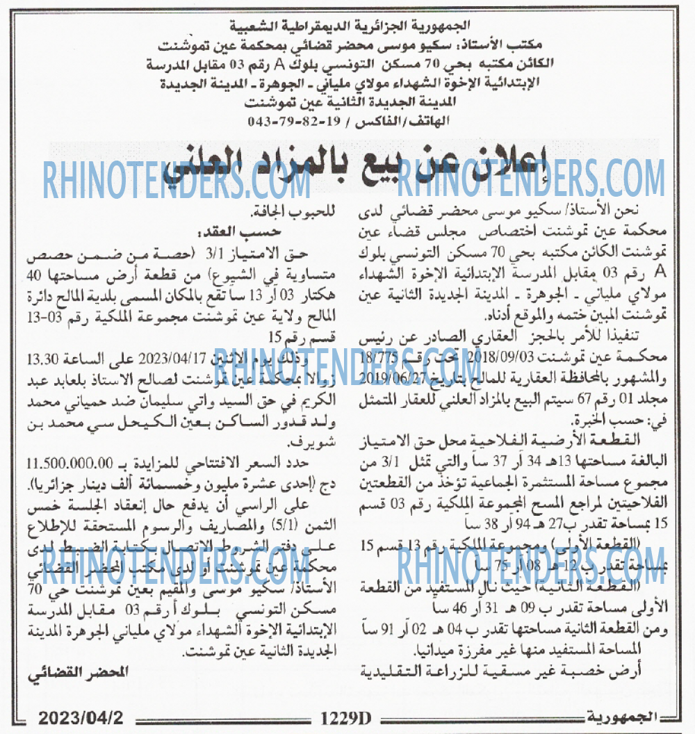 الجمهورية