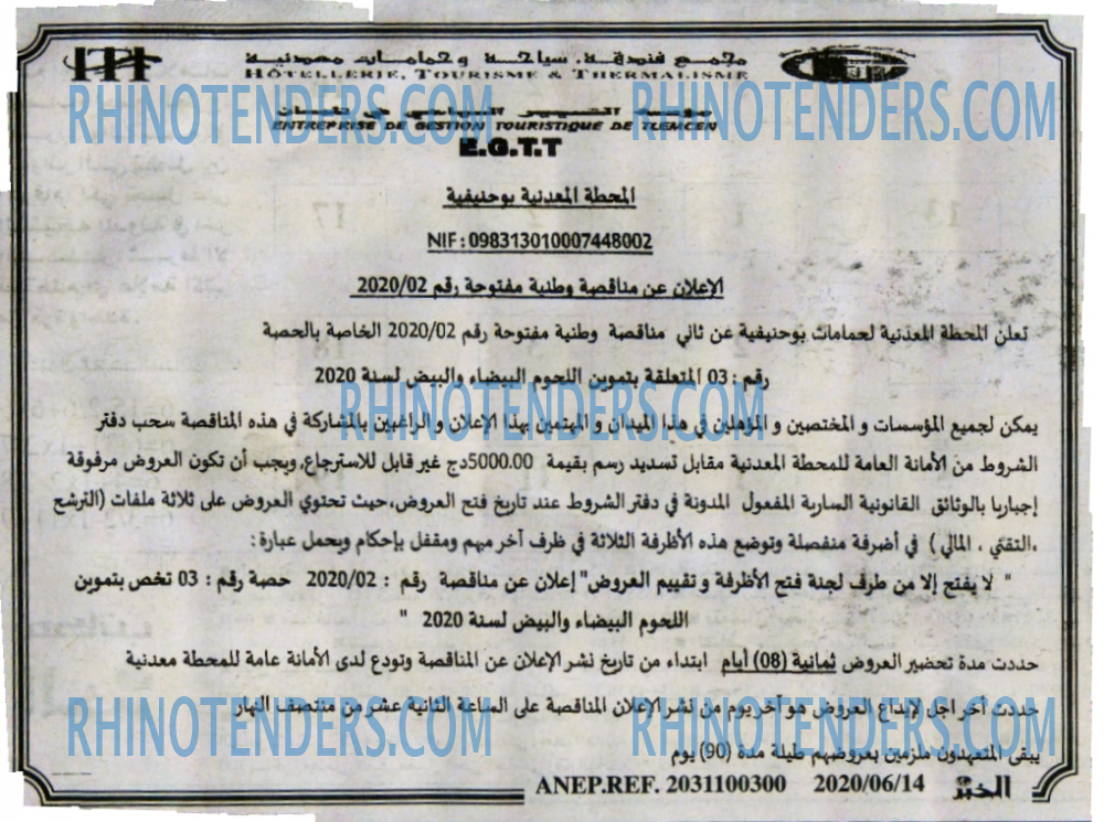 الخبر