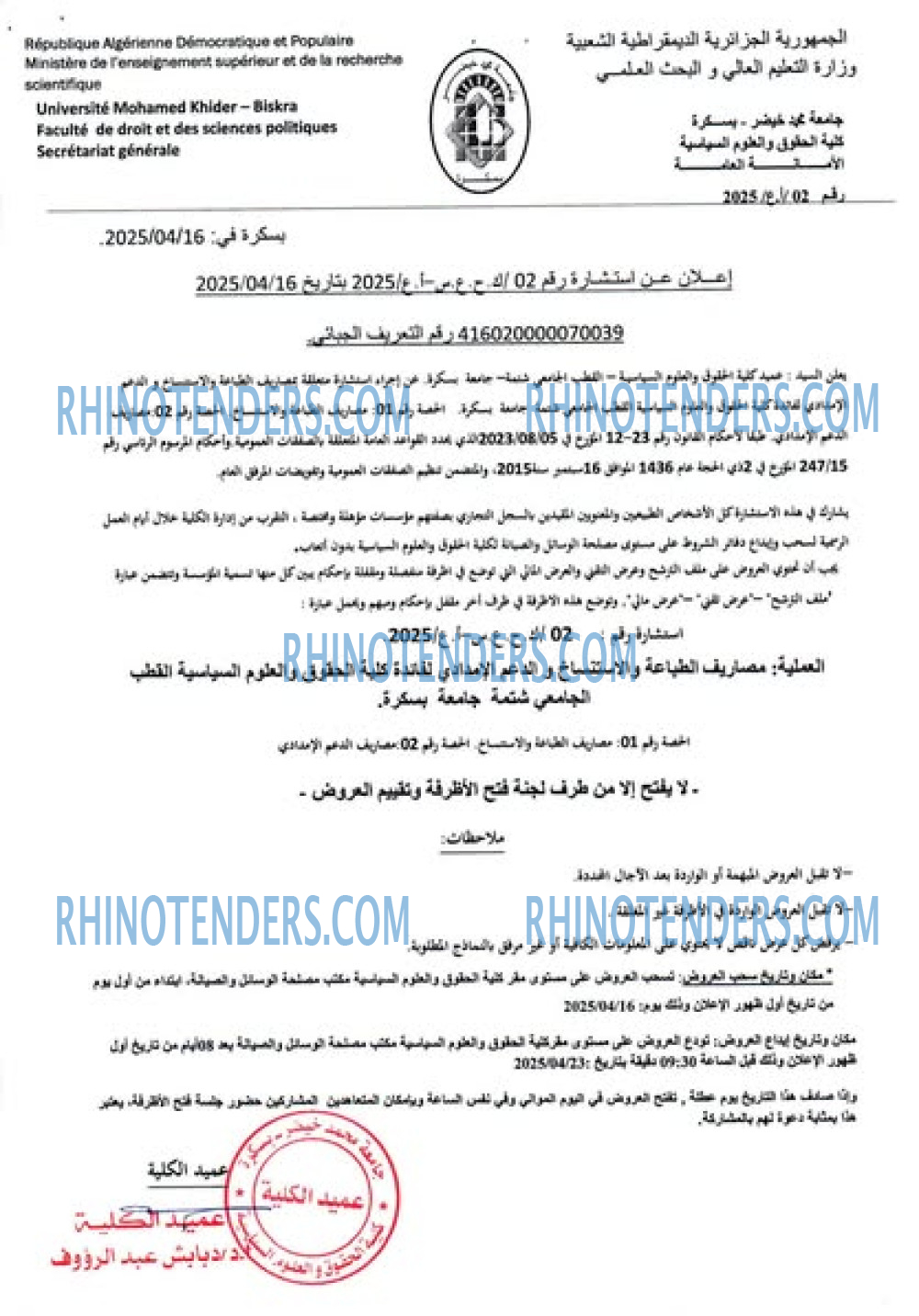 Rhinotenders