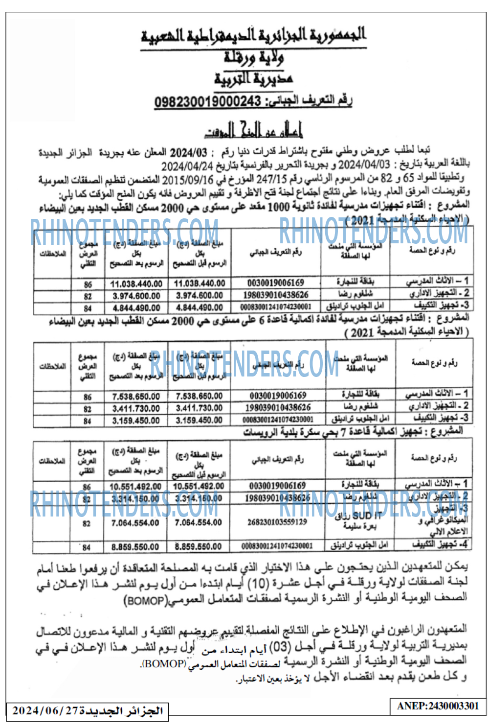 الجزائر الجديدة