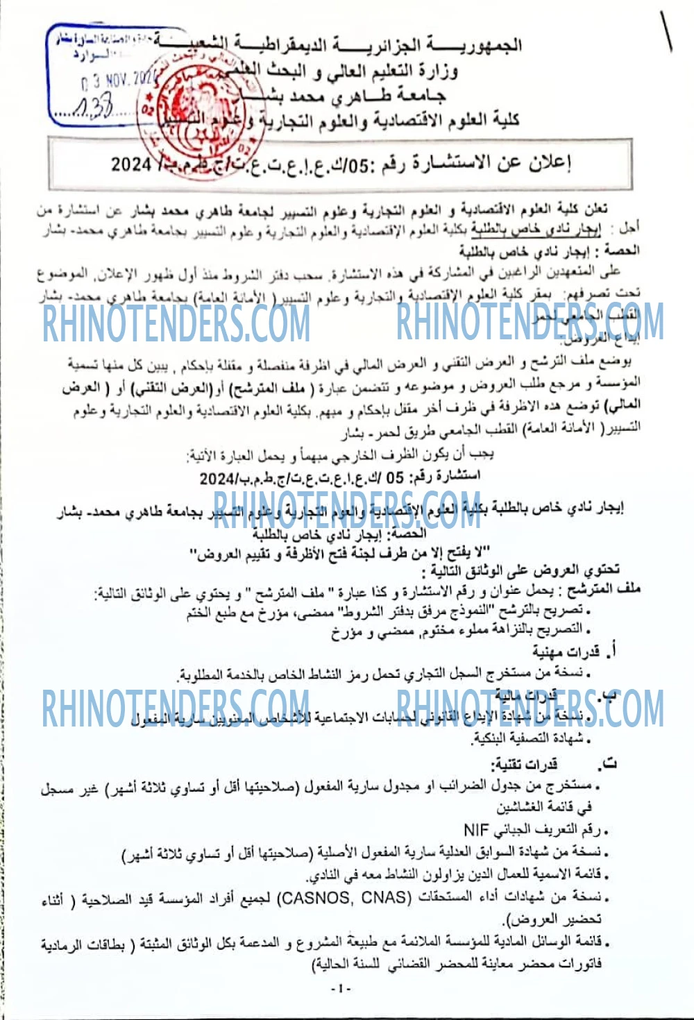 Rhinotenders