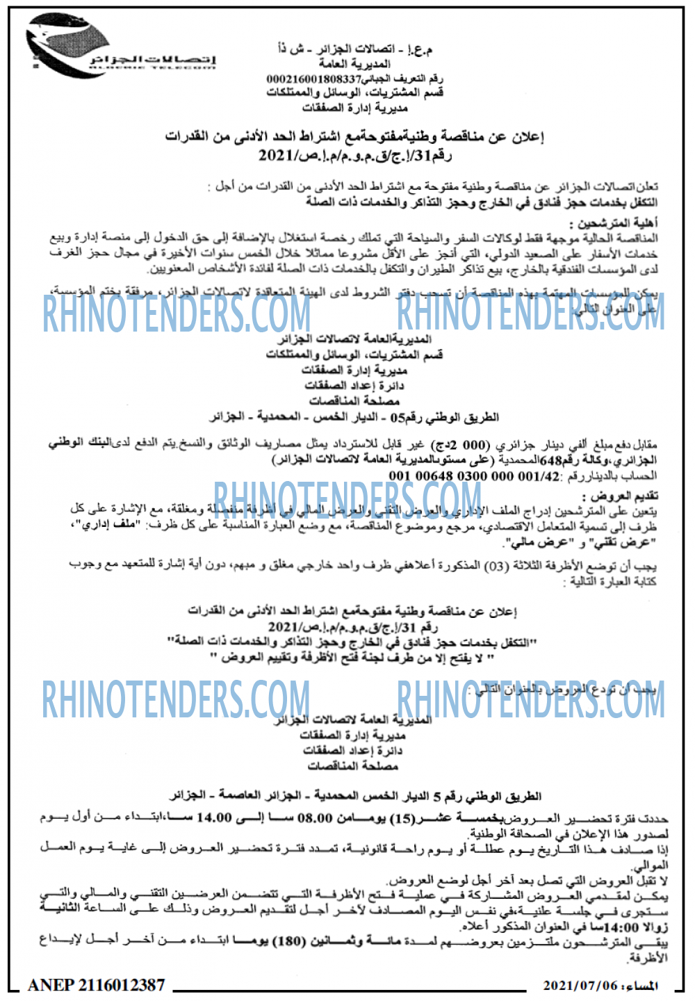 المساء