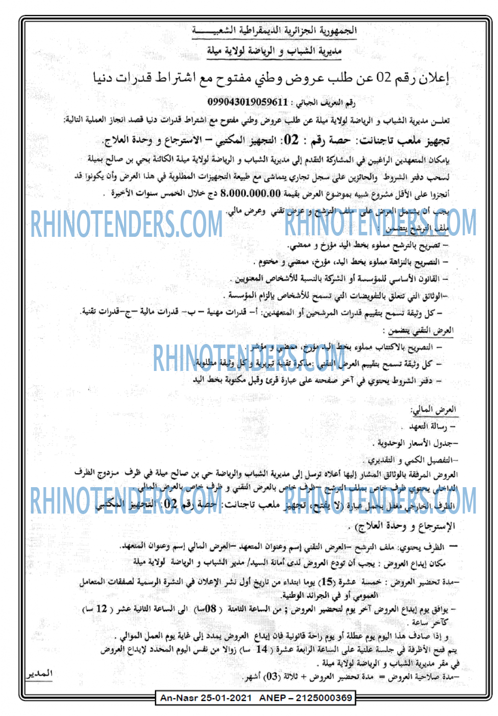 AN-NASR