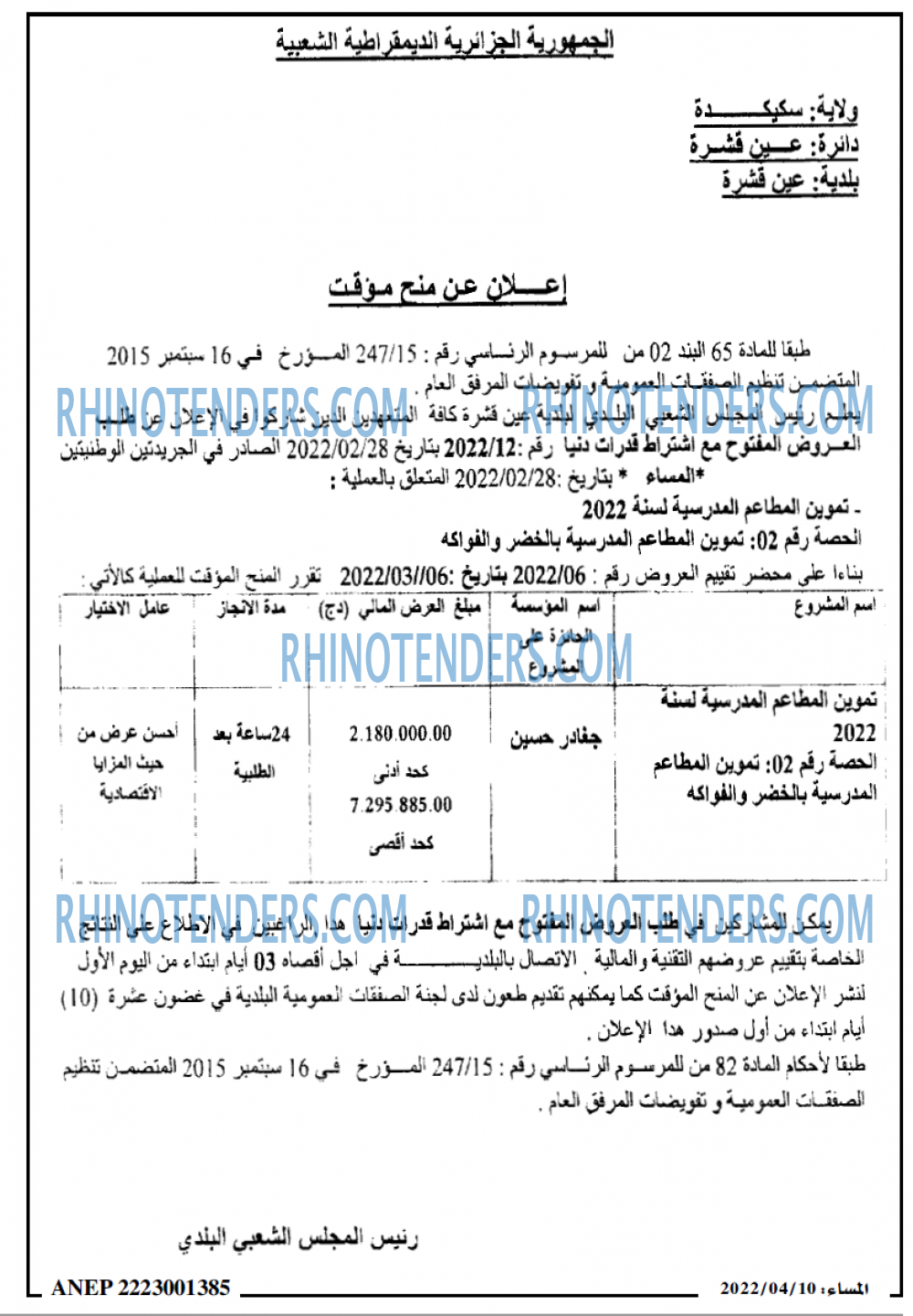 المساء