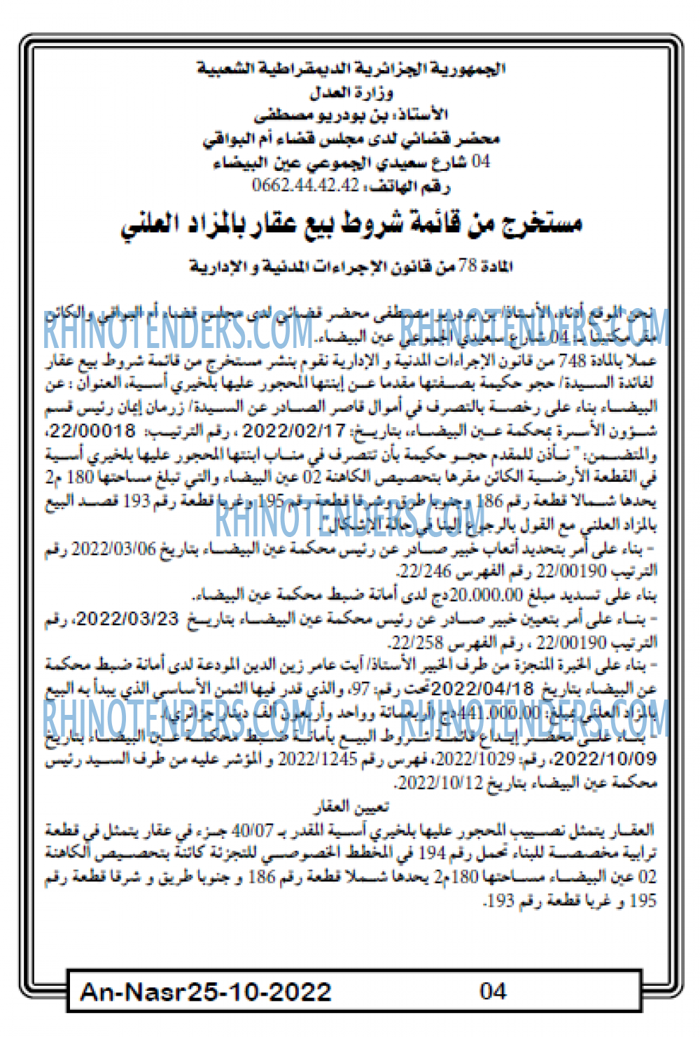 AN-NASR