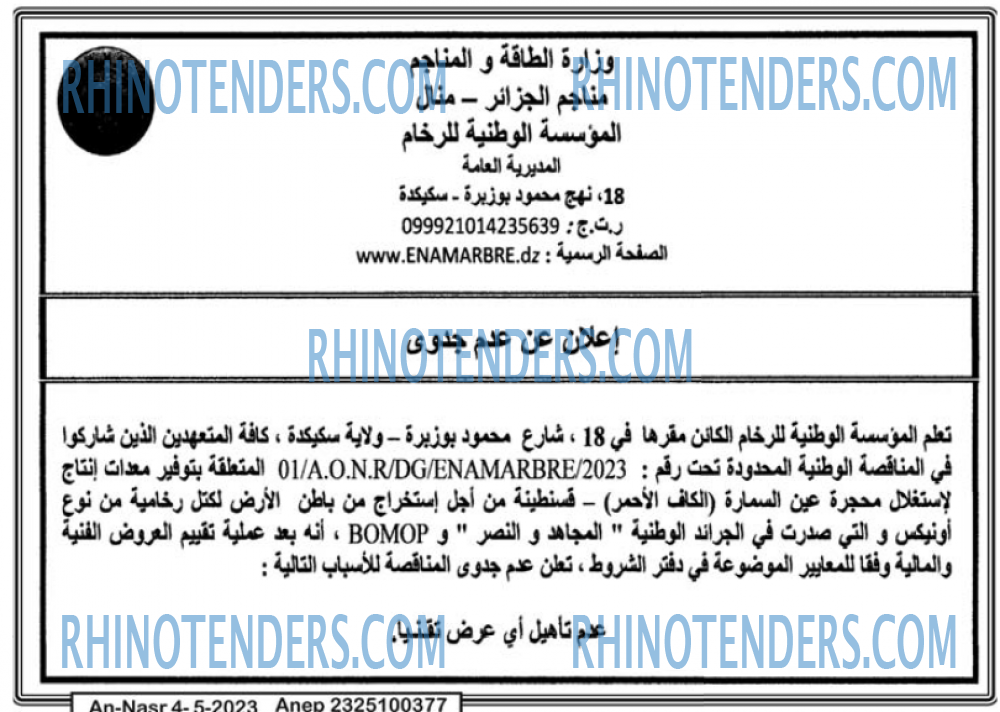AN-NASR